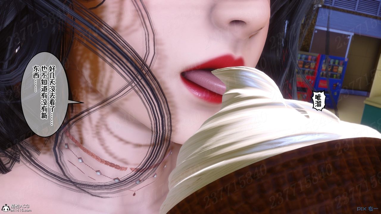 [3D]侍奉女神第10話