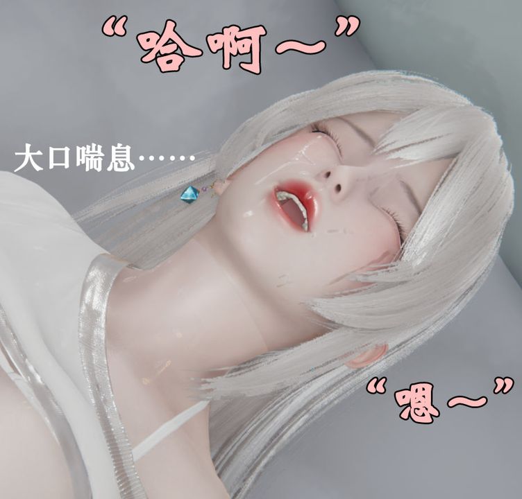 [3D]为所欲为26-林轻舞篇十