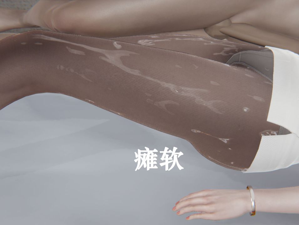 [3D]为所欲为26-林轻舞篇十