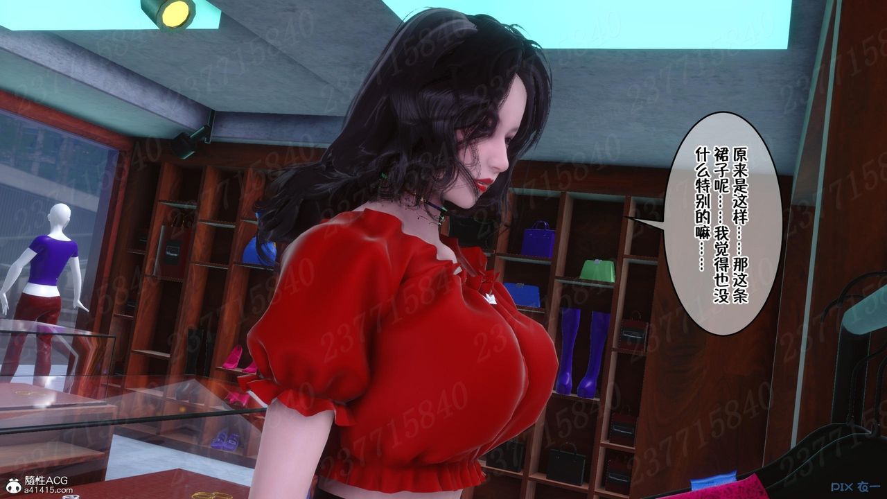 [3D]侍奉女神第10話