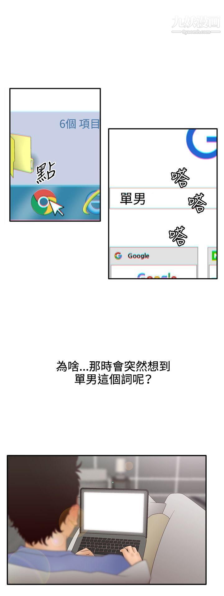 WhiteGirl第2季-第2话