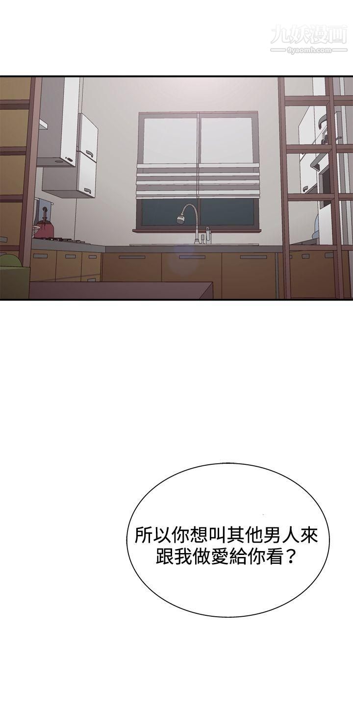 WhiteGirl第2季-第2話