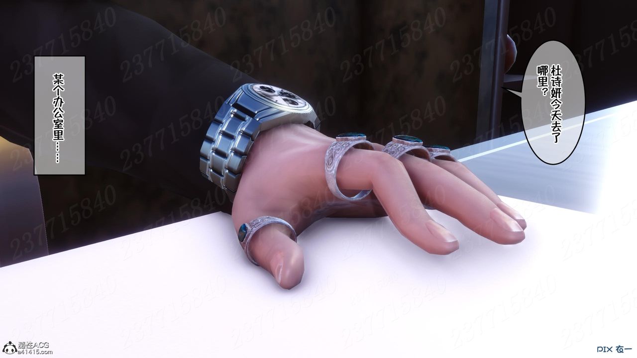 [3D]侍奉女神第10话