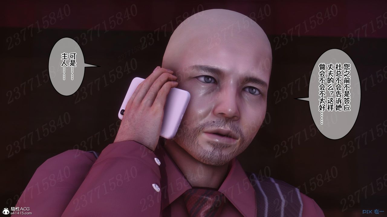 [3D]侍奉女神第10话