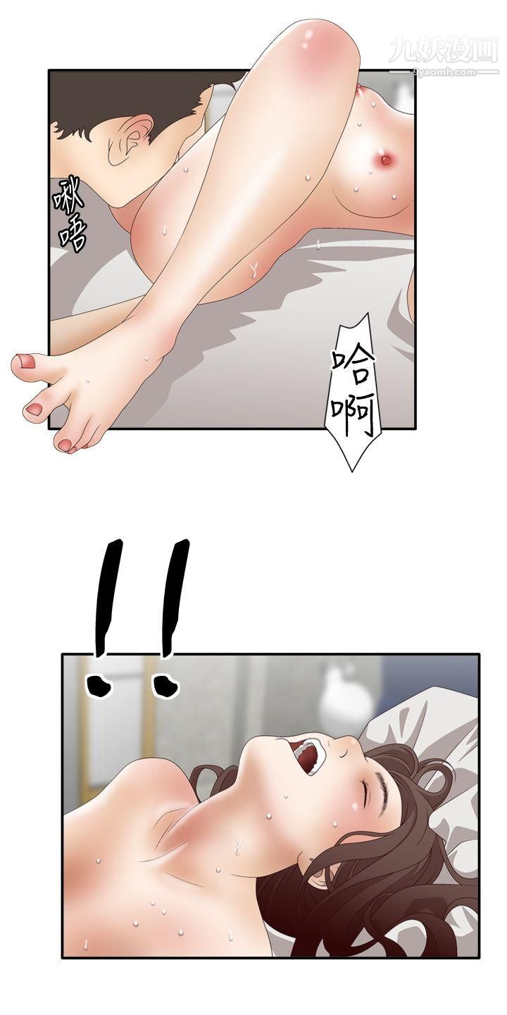 WhiteGirl第2季-第2话