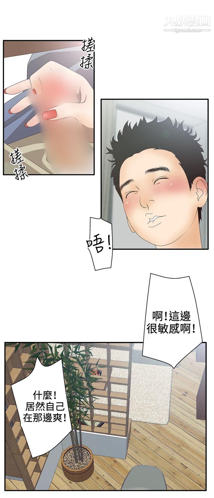 WhiteGirl第2季-第2话