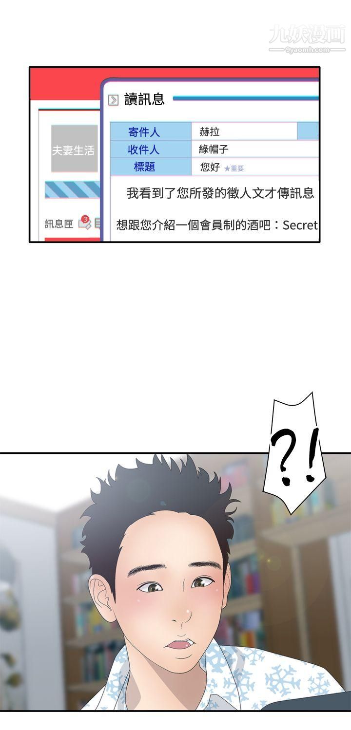 WhiteGirl第2季-第2话