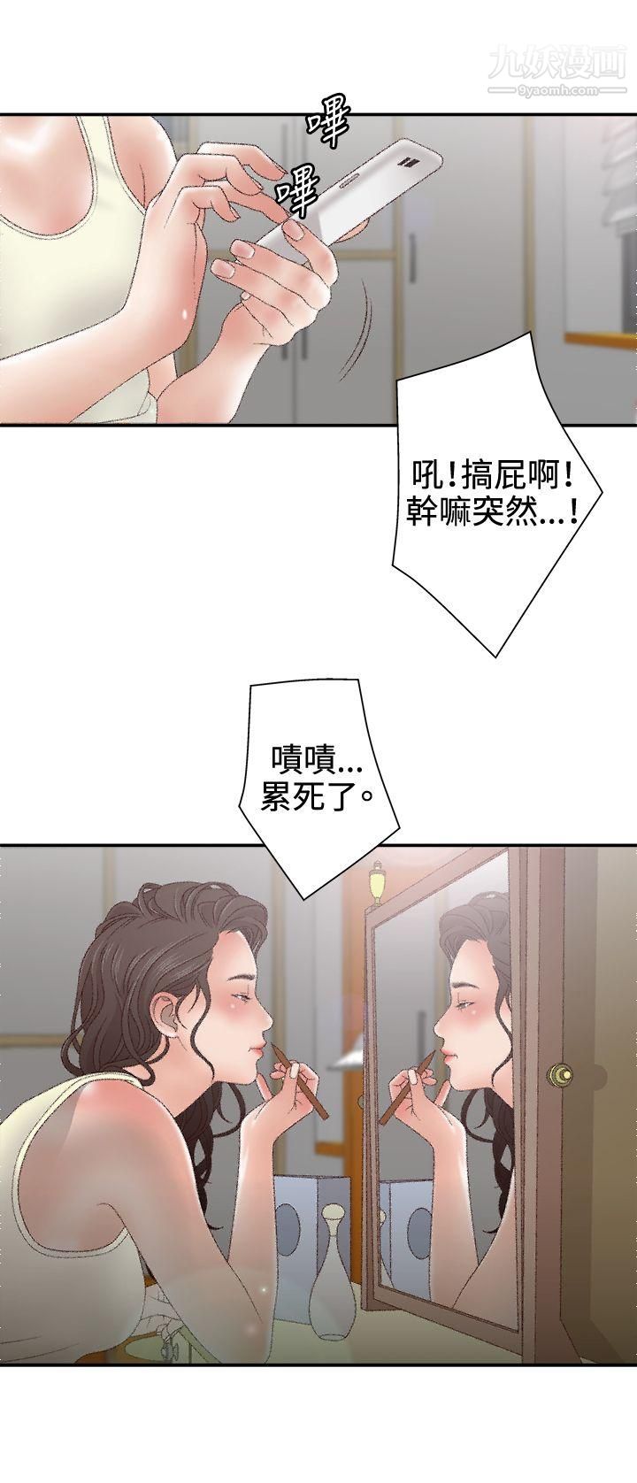 WhiteGirl第2季-第3话