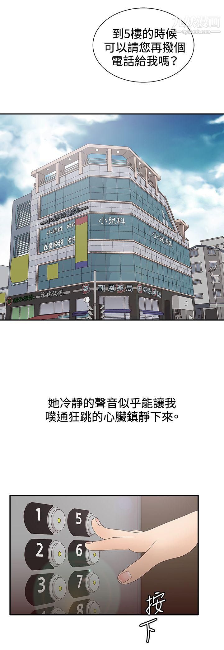 WhiteGirl第2季-第3話