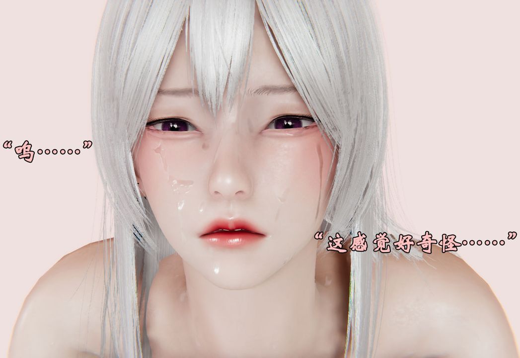 [3D]为所欲为27-林轻舞篇十一