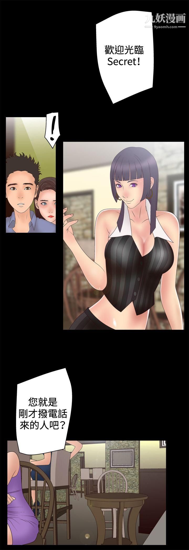 WhiteGirl第2季-第3话