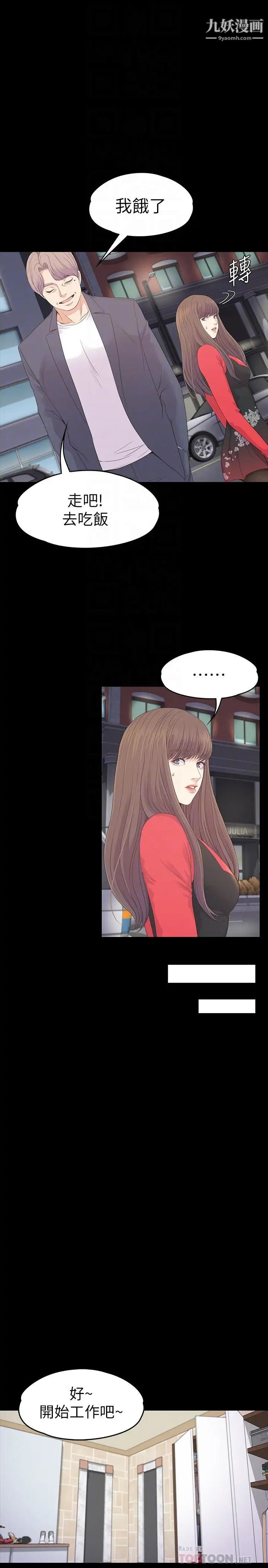 江南罗曼史第77话-借钱需要的担保品