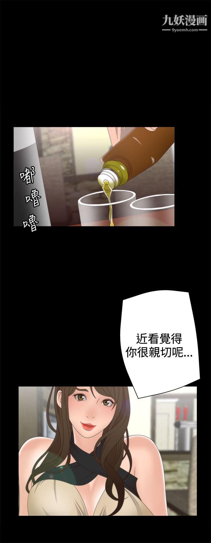 WhiteGirl第2季-第3话