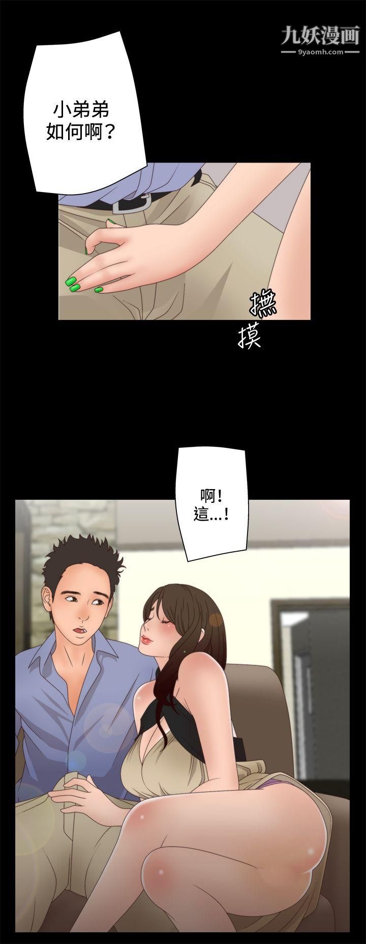 WhiteGirl第2季-第3话