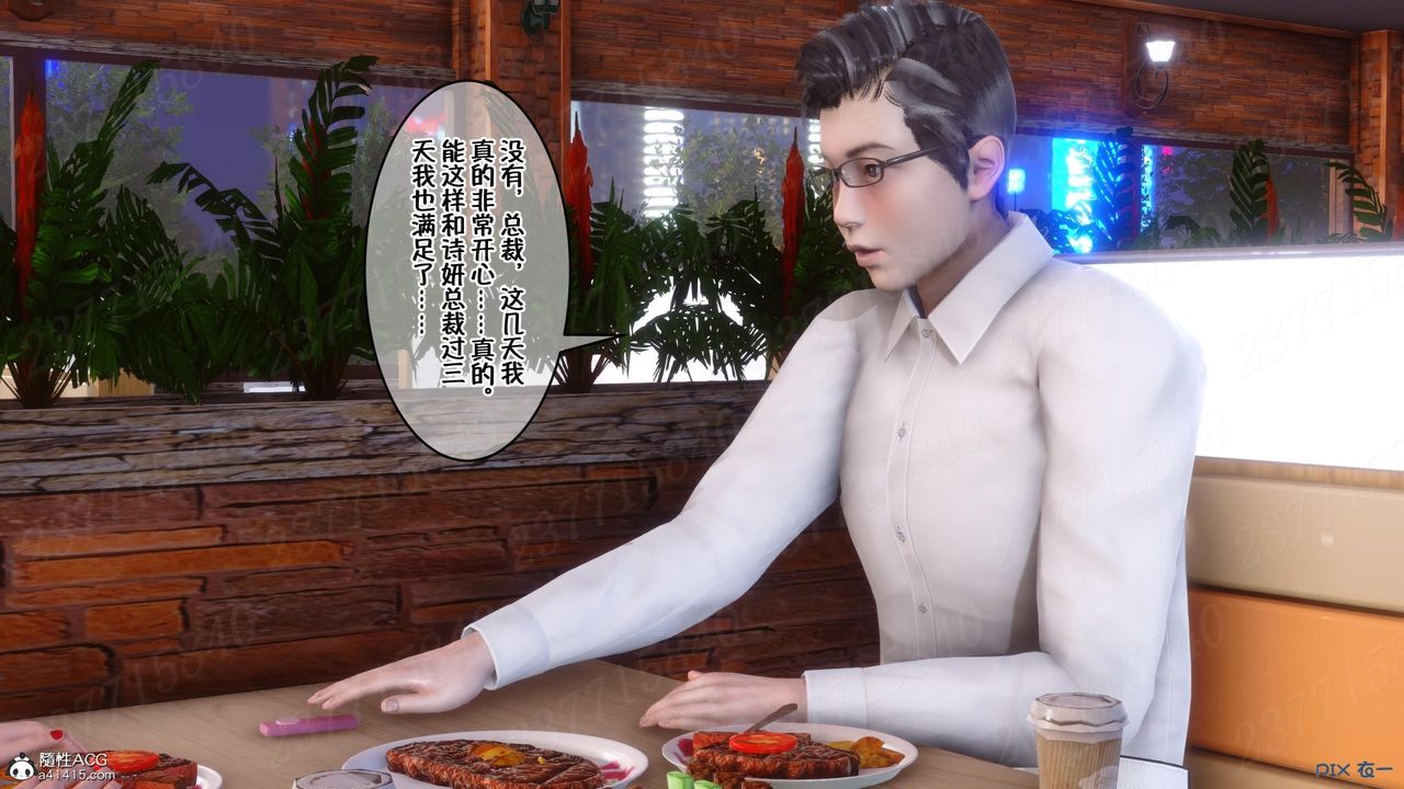 [3D]侍奉女神第11话