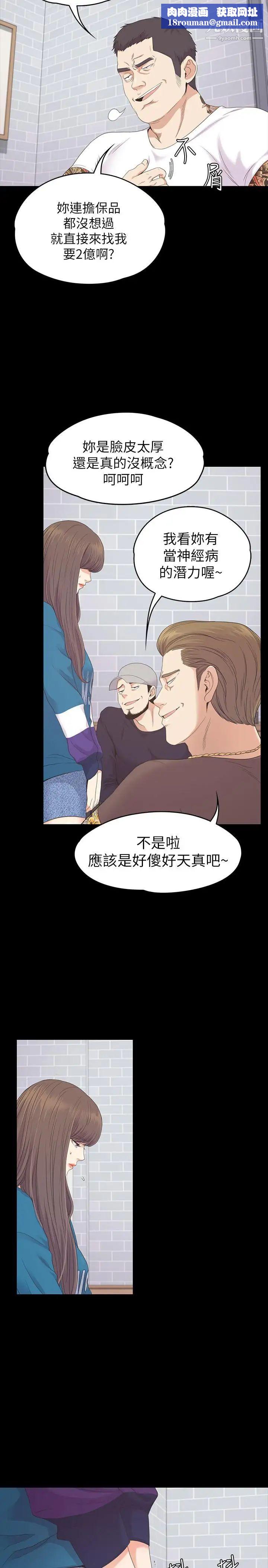 江南罗曼史第77话-借钱需要的担保品