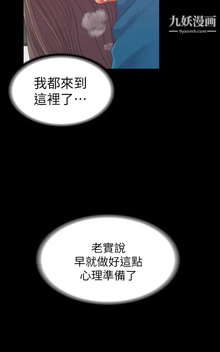 江南罗曼史第77话-借钱需要的担保品