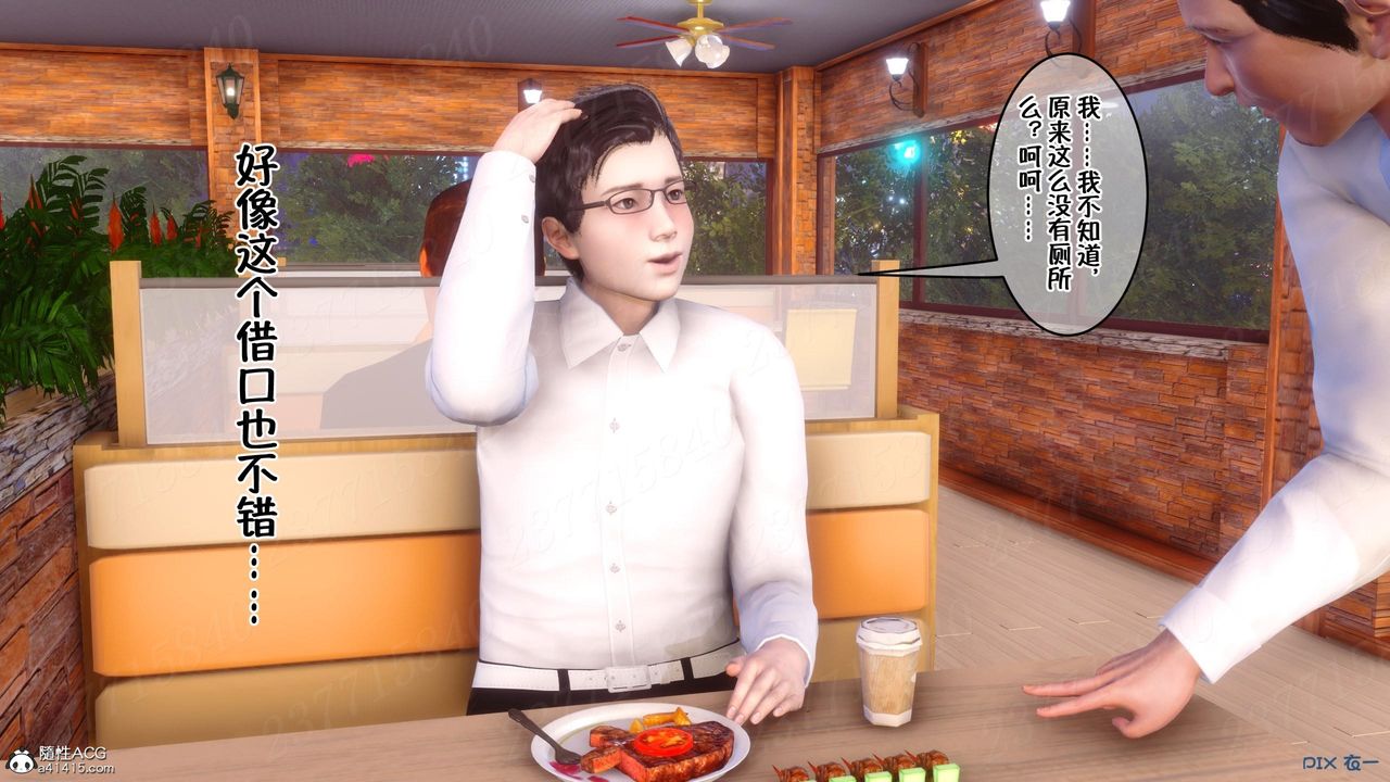 [3D]侍奉女神第11話