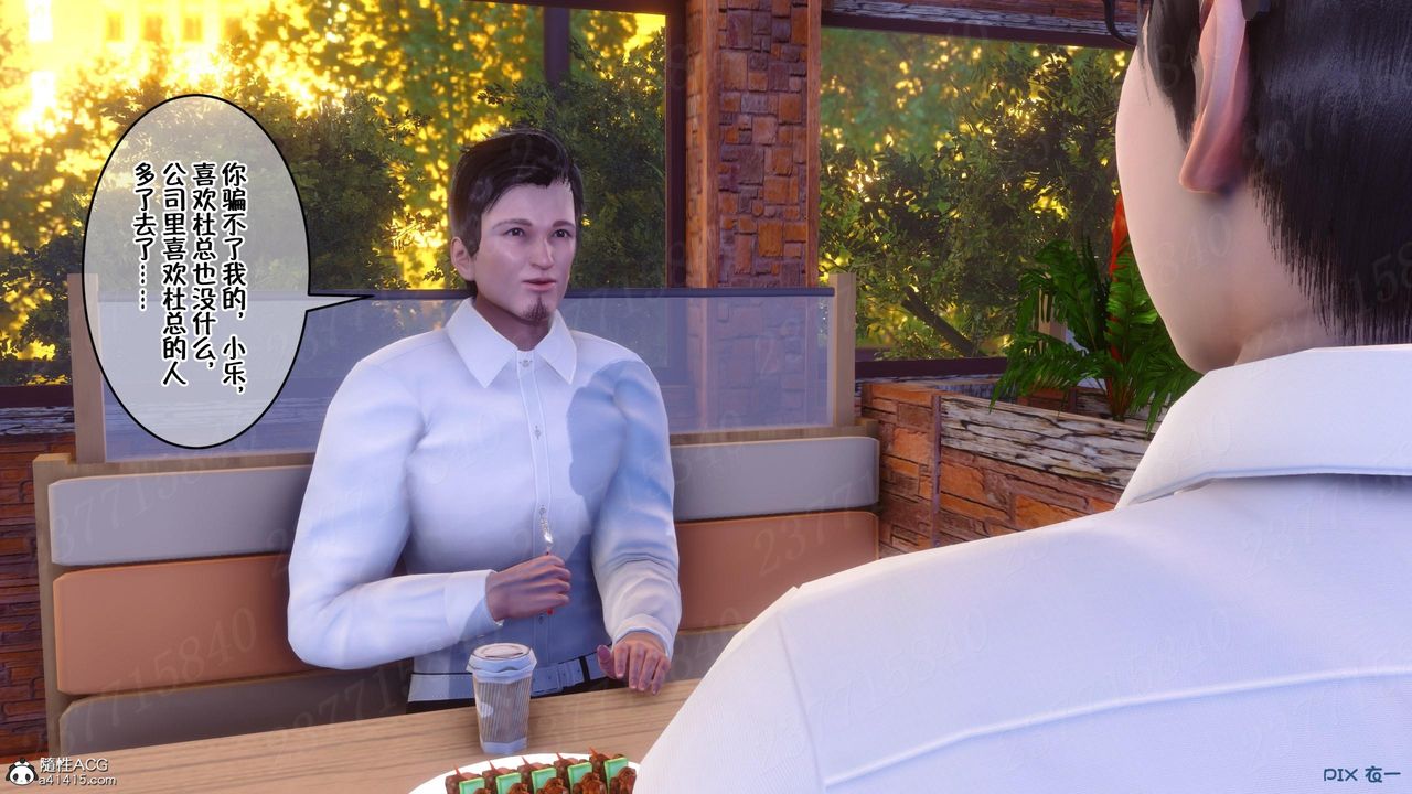 [3D]侍奉女神第11话