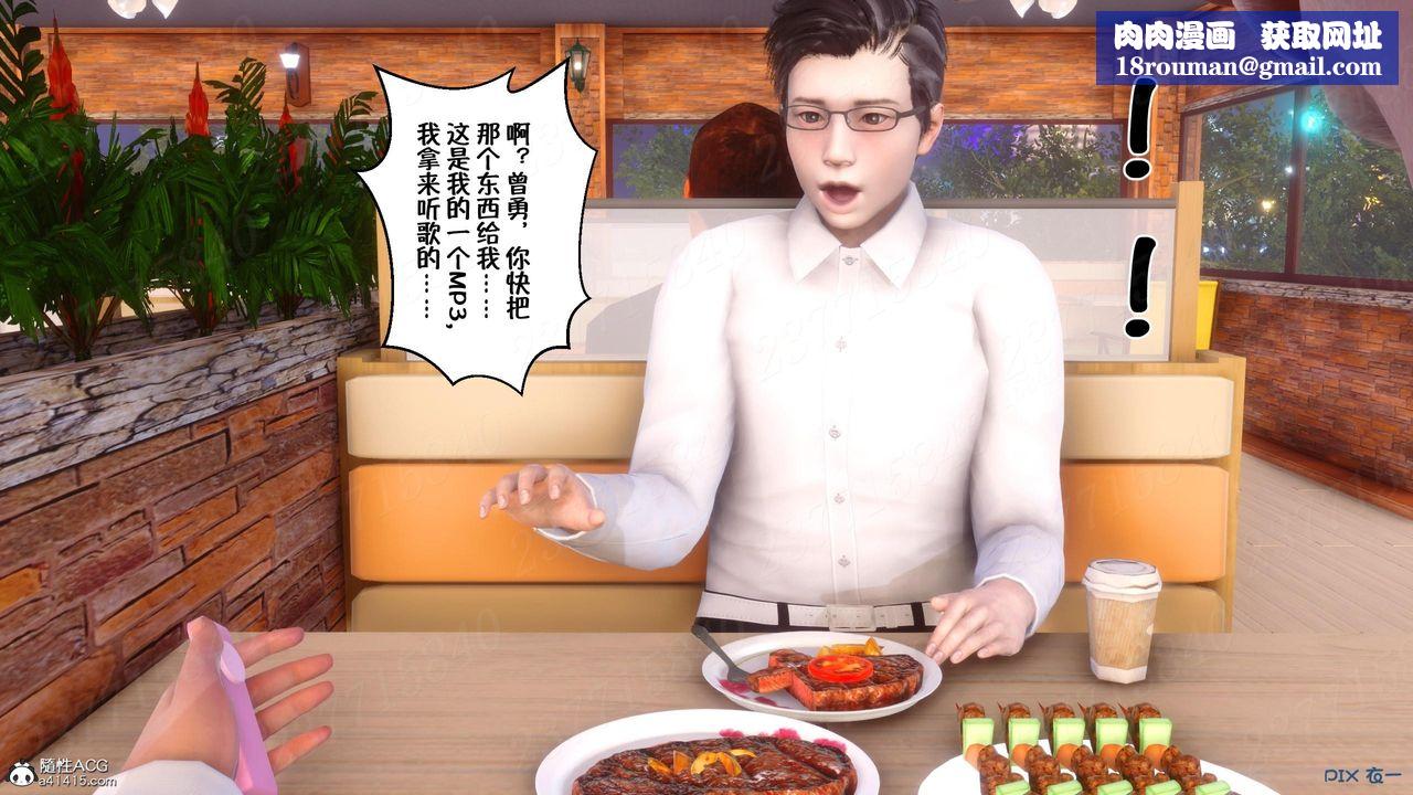 [3D]侍奉女神第11话