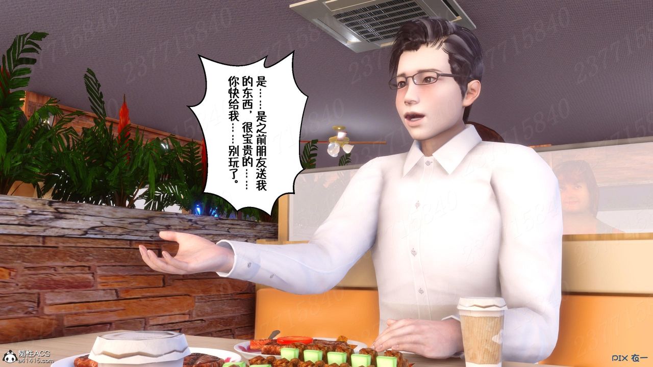 [3D]侍奉女神第11话