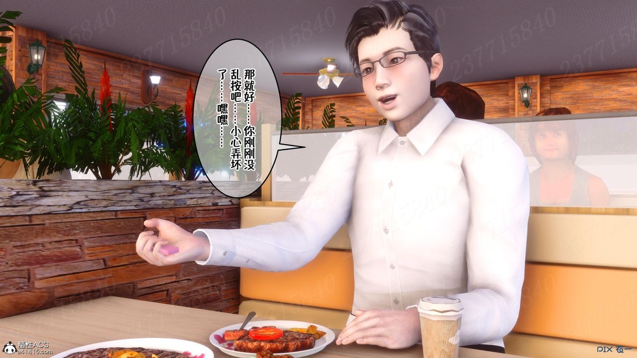 [3D]侍奉女神第11话