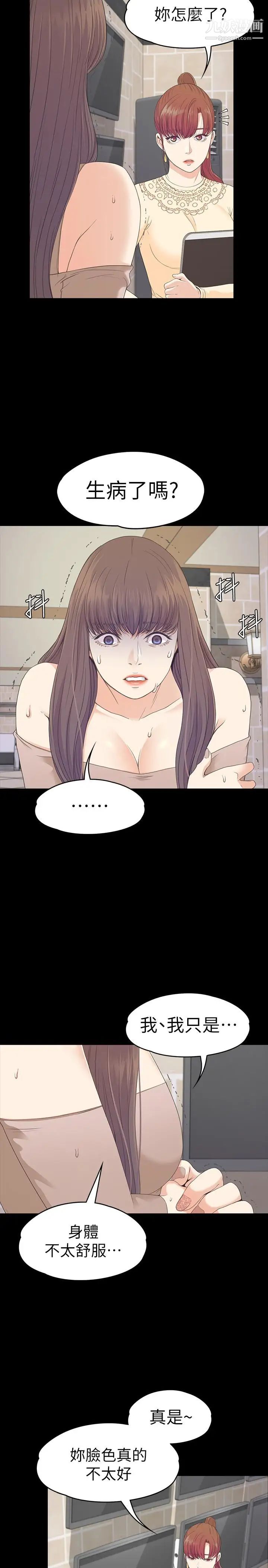 江南罗曼史第78话-洪会长的陷阱