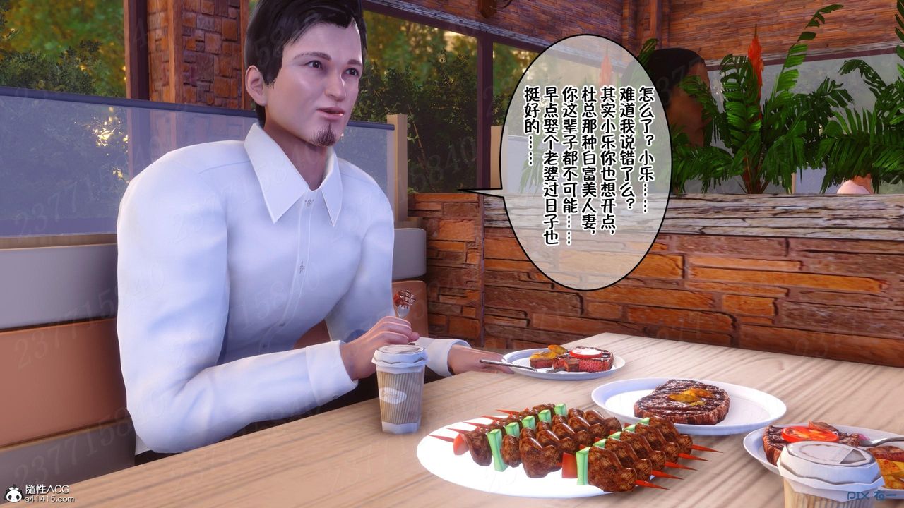 [3D]侍奉女神第11話