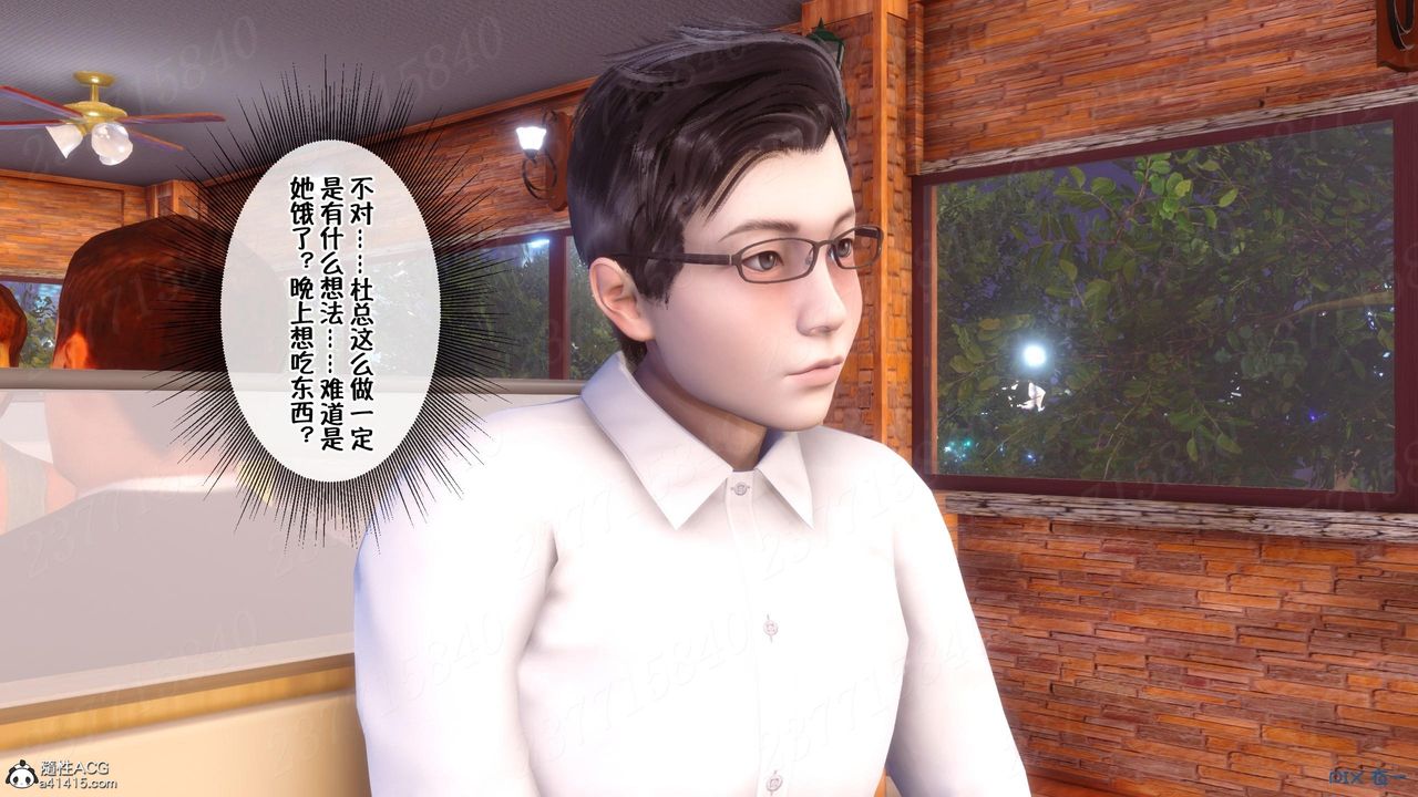 [3D]侍奉女神第11話