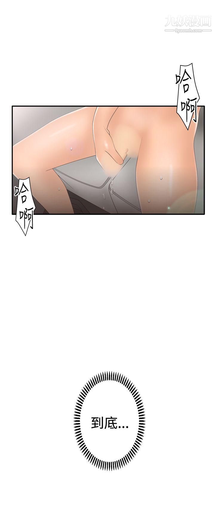 WhiteGirl第2季-第5话