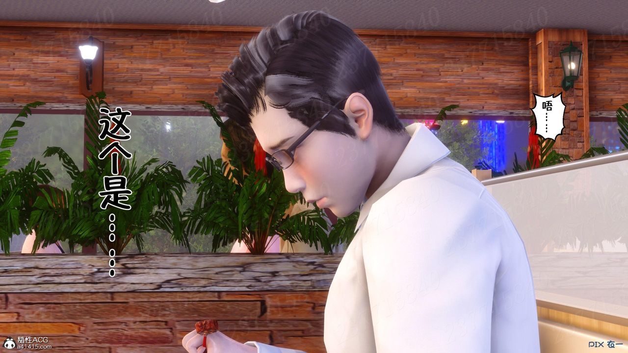 [3D]侍奉女神第11话