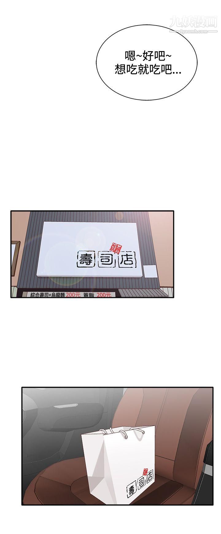 WhiteGirl第2季-第5話