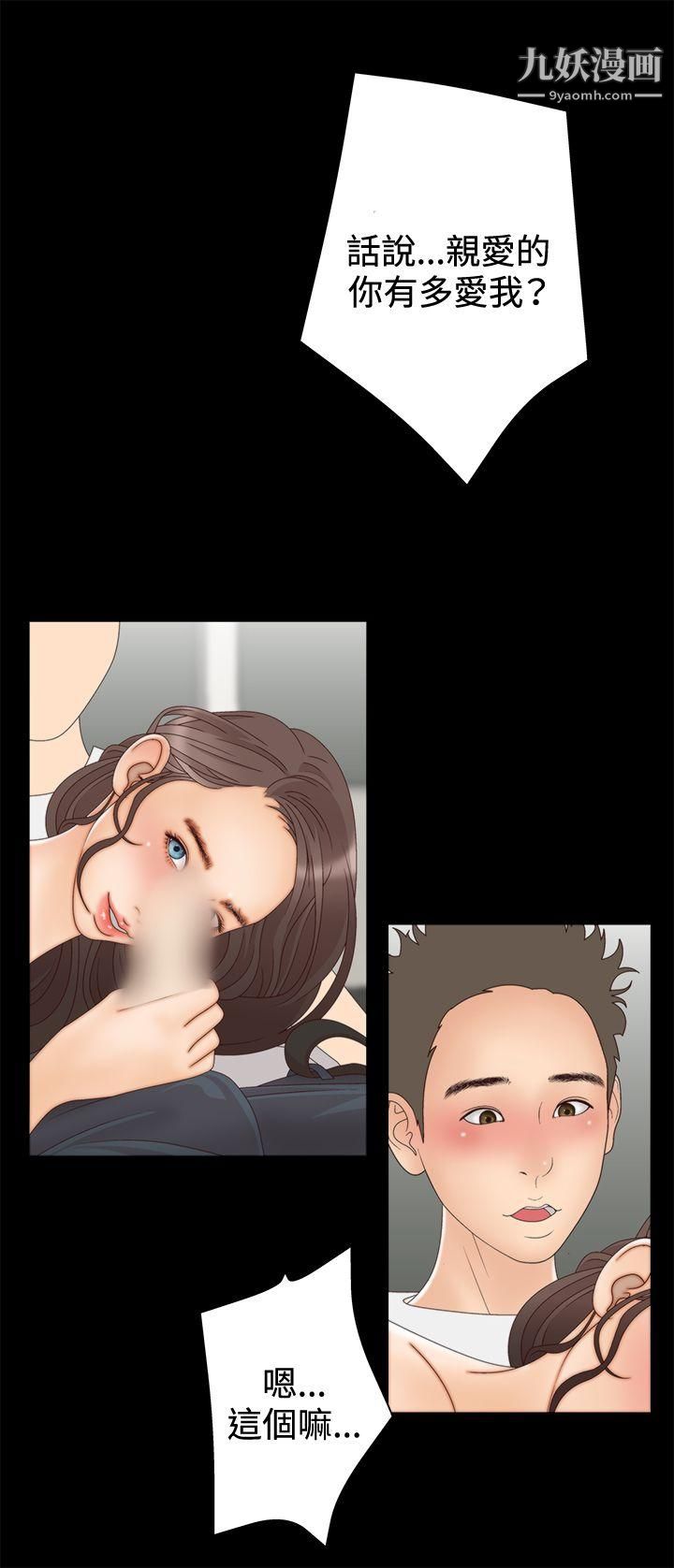 WhiteGirl第2季-第5话