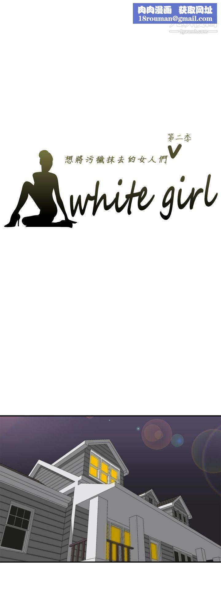 WhiteGirl第2季-第6話