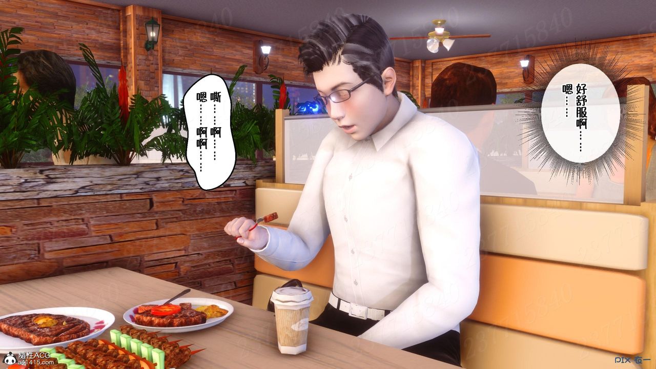 [3D]侍奉女神第11话