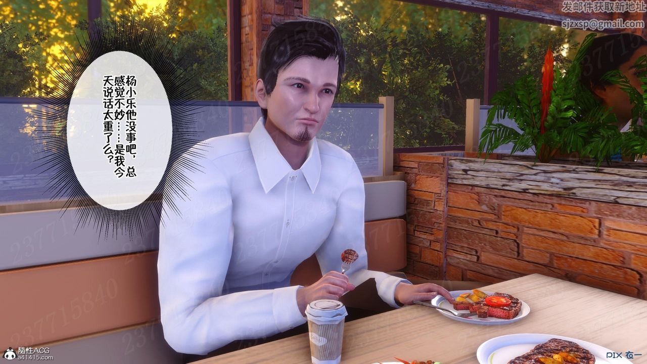 [3D]侍奉女神第11话