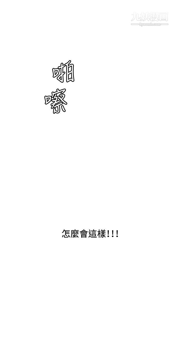 WhiteGirl第2季-第6话