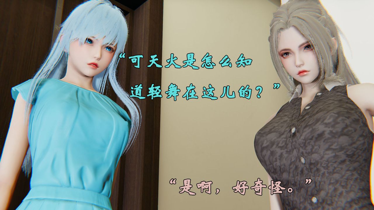 [3D]为所欲为29-林轻舞篇十三