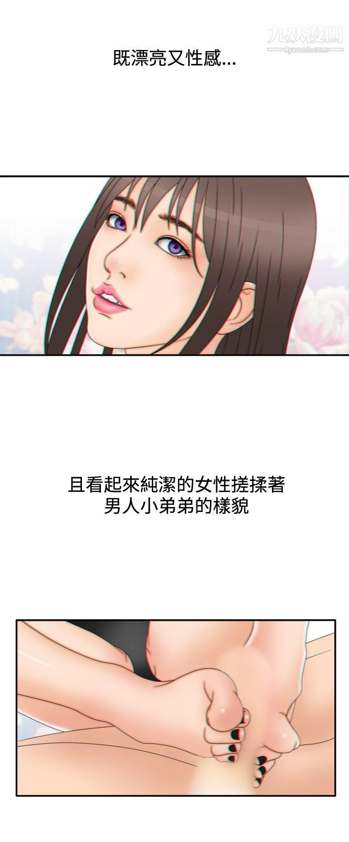 WhiteGirl第2季-第6话