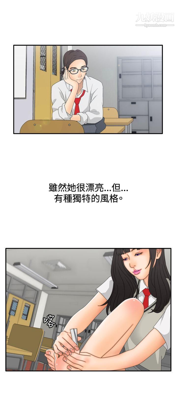 WhiteGirl第2季-第6话