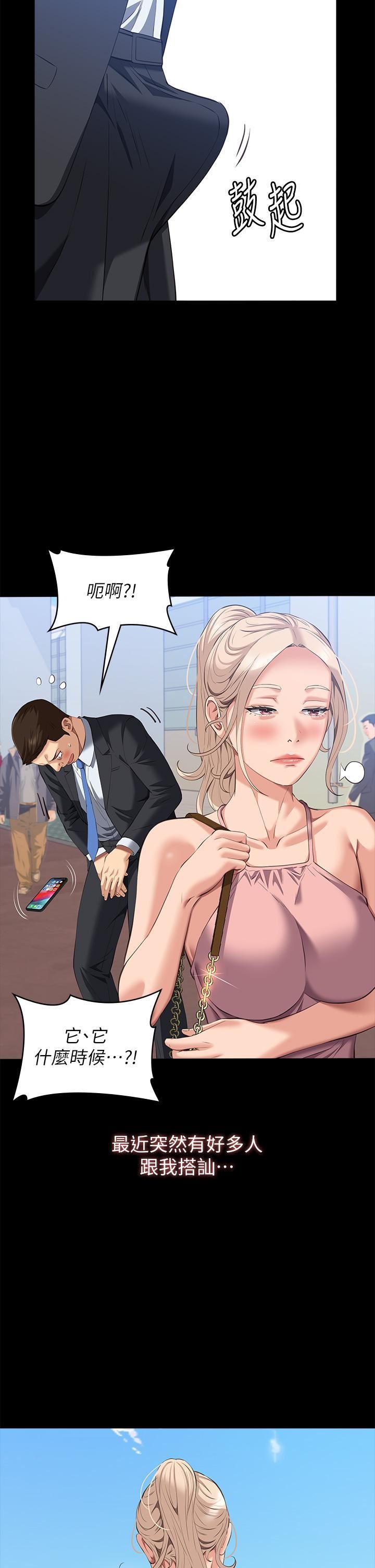 萬能履歷表第70話-第1季最終話-宣告新開始的履歷表