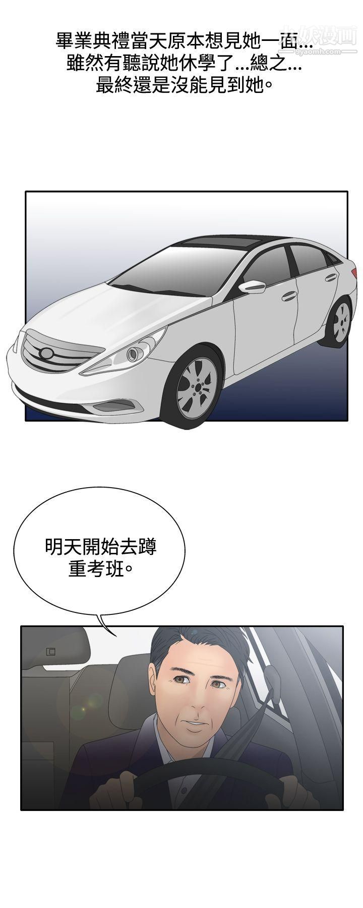 WhiteGirl第2季-第6话