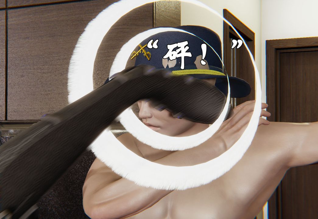 [3D]为所欲为29-林轻舞篇十三