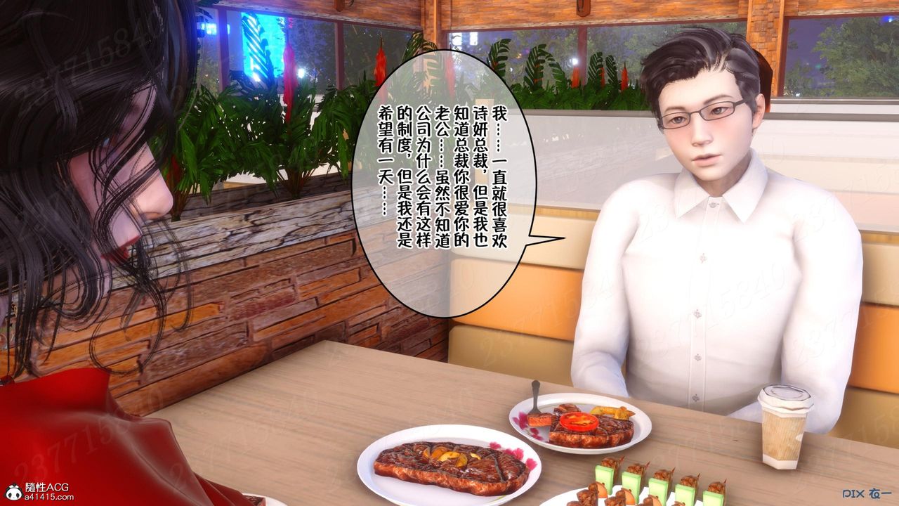 [3D]侍奉女神第12话