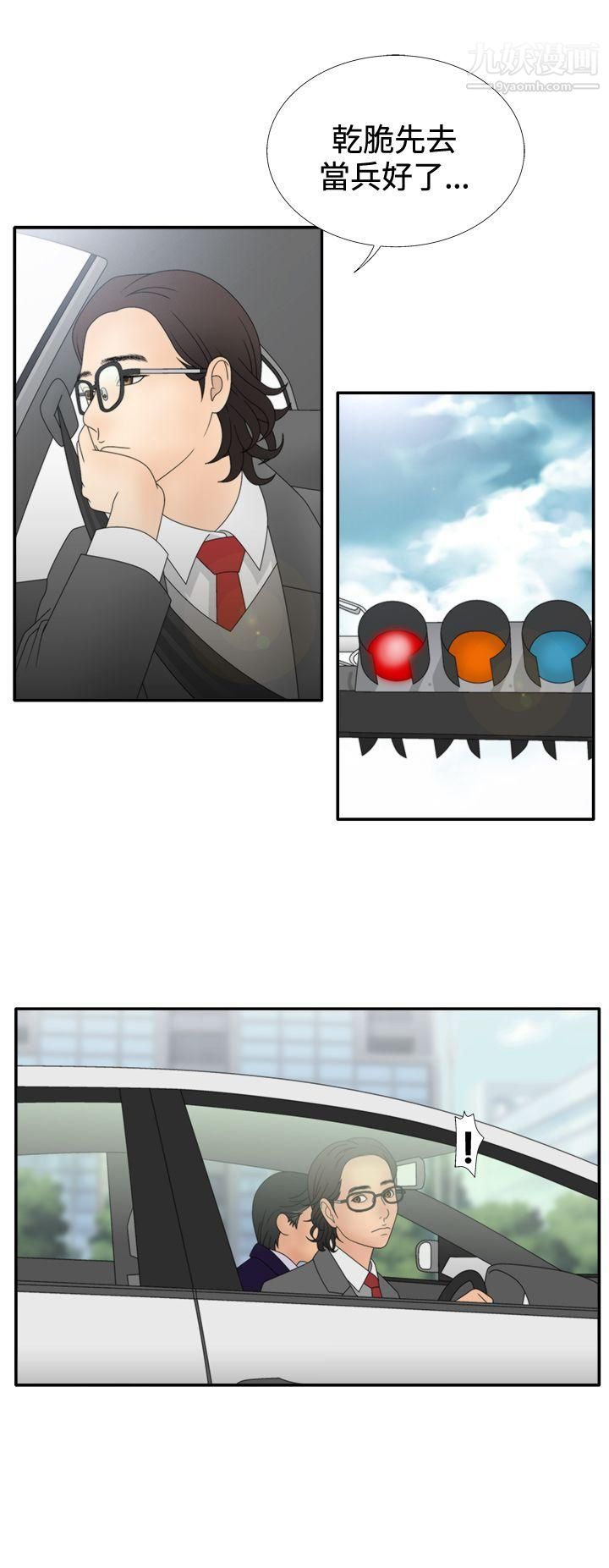 WhiteGirl第2季-第6话