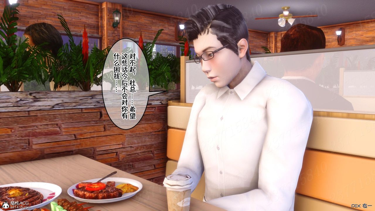 [3D]侍奉女神第12话