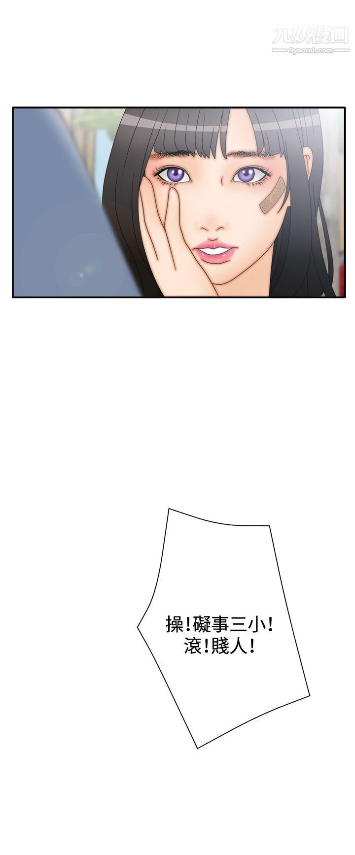 WhiteGirl第2季-第6话