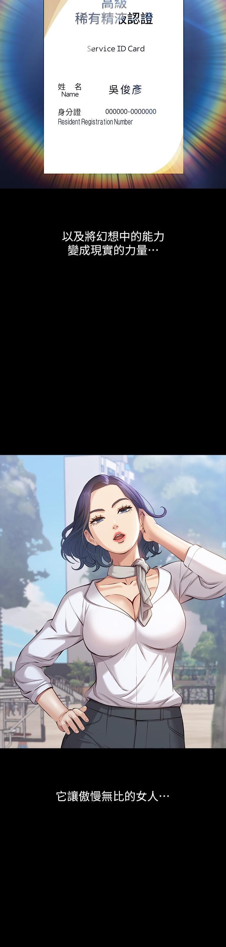 万能履历表第71话-第2季-可爱的新助手