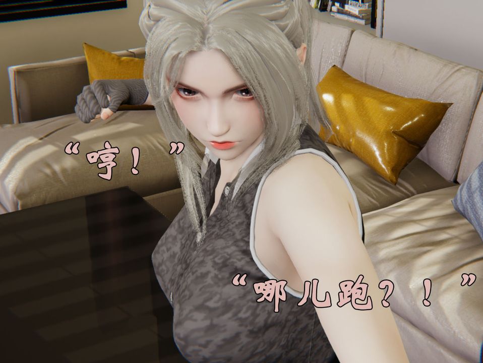 [3D]為所欲為29-林轻舞篇十三