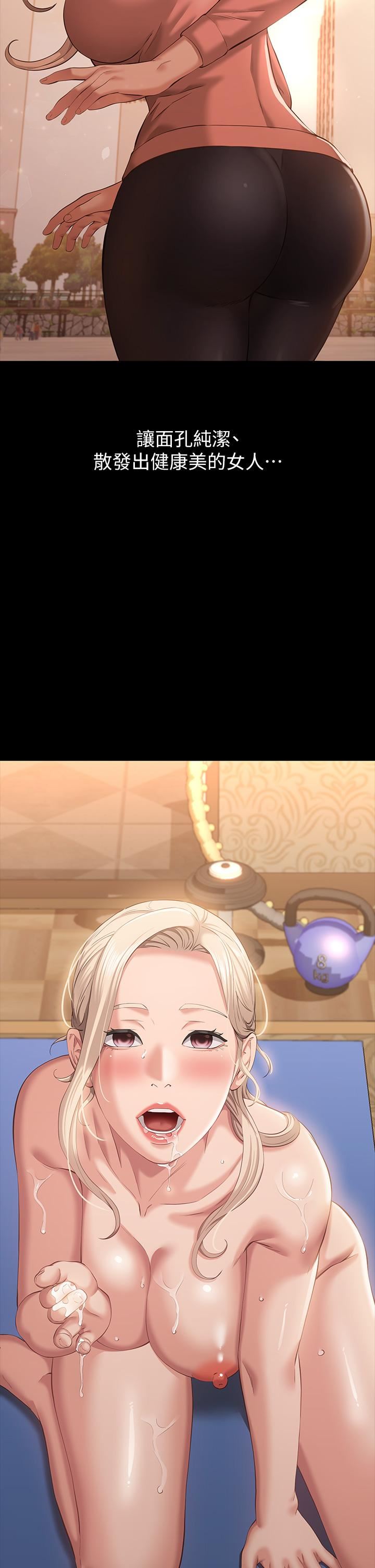 万能履历表第71话-第2季-可爱的新助手